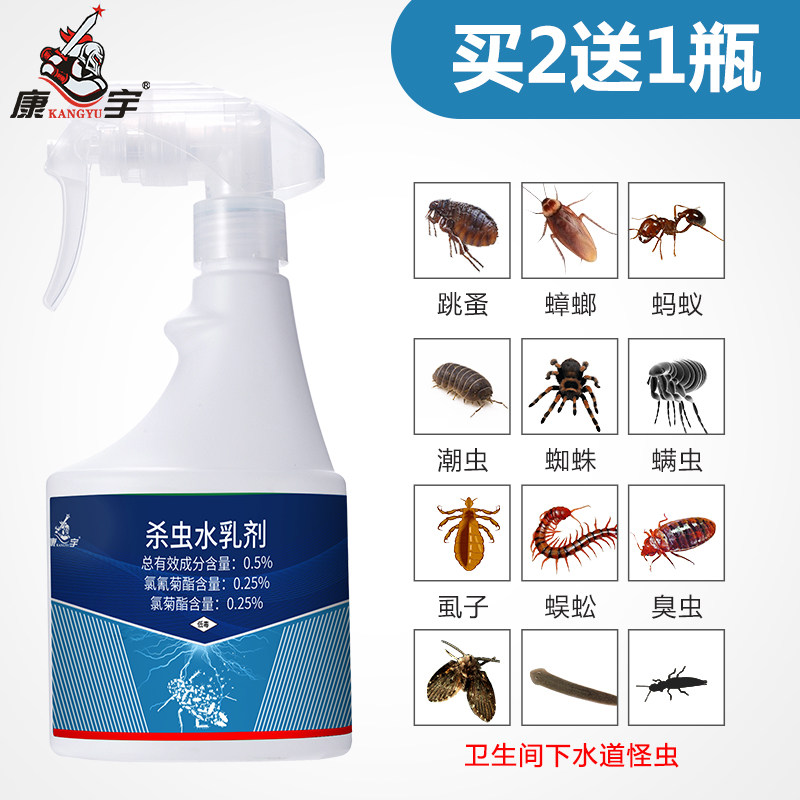 康宇杀虫喷雾剂家用室内灭潮虫跳蚤虱子蜘蛛药床上除螨虫臭虫驱虫用品