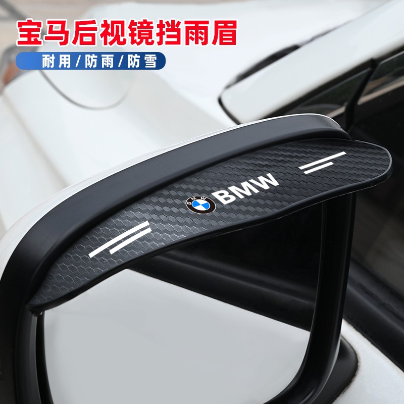 天南兄弟适用宝马后视镜雨眉新5系3系7系1系x1x2x3x4x5x7改装倒车反光