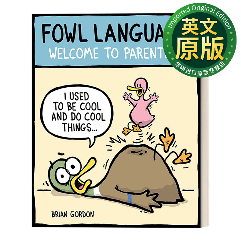 不完美的父与子1 英文原版 fowl language 英文版