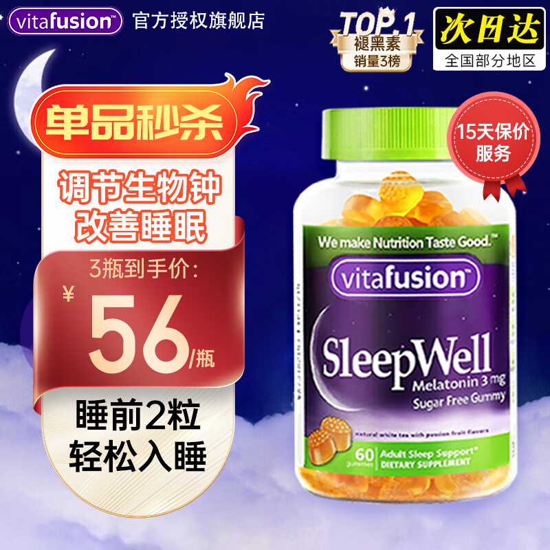 网络改善睡眠商品历史价格查询|改善睡眠价格比较