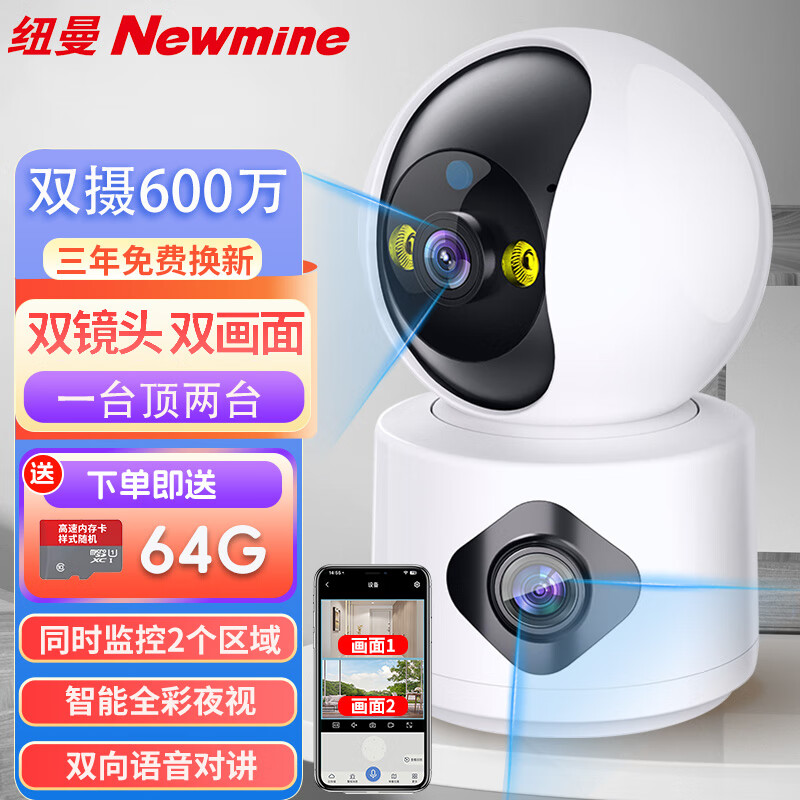 纽曼（Newmine）