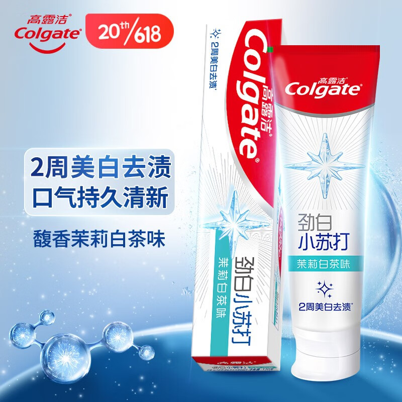 高露洁（Colgate）美白去渍牙膏 小苏打亮白牙齿去牙渍去黄去烟渍 劲白茉莉白茶牙膏180g