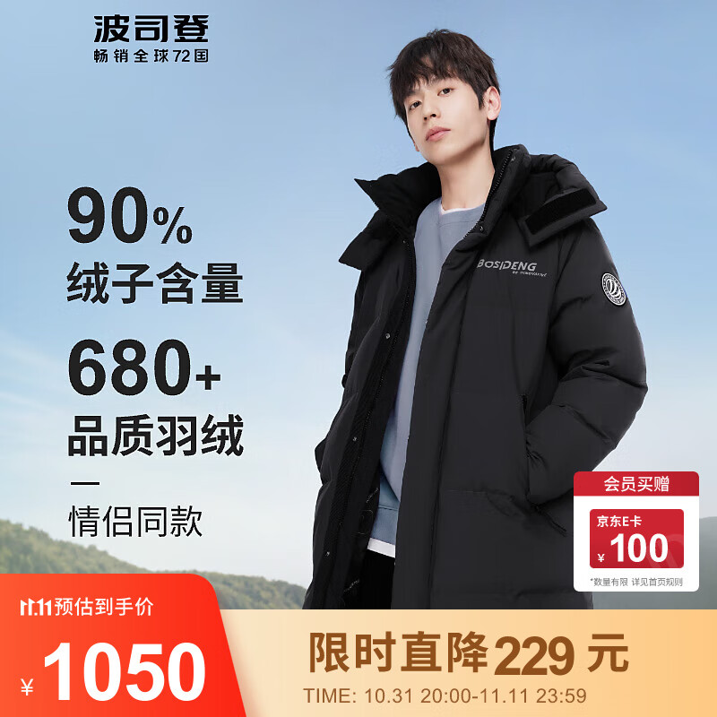 波司登（BOSIDENG）时尚情侣款男女冬季羽绒服外套长款羽绒服防风保暖90绒 黑色8056 180/100A体重约140-150斤高性价比高么？