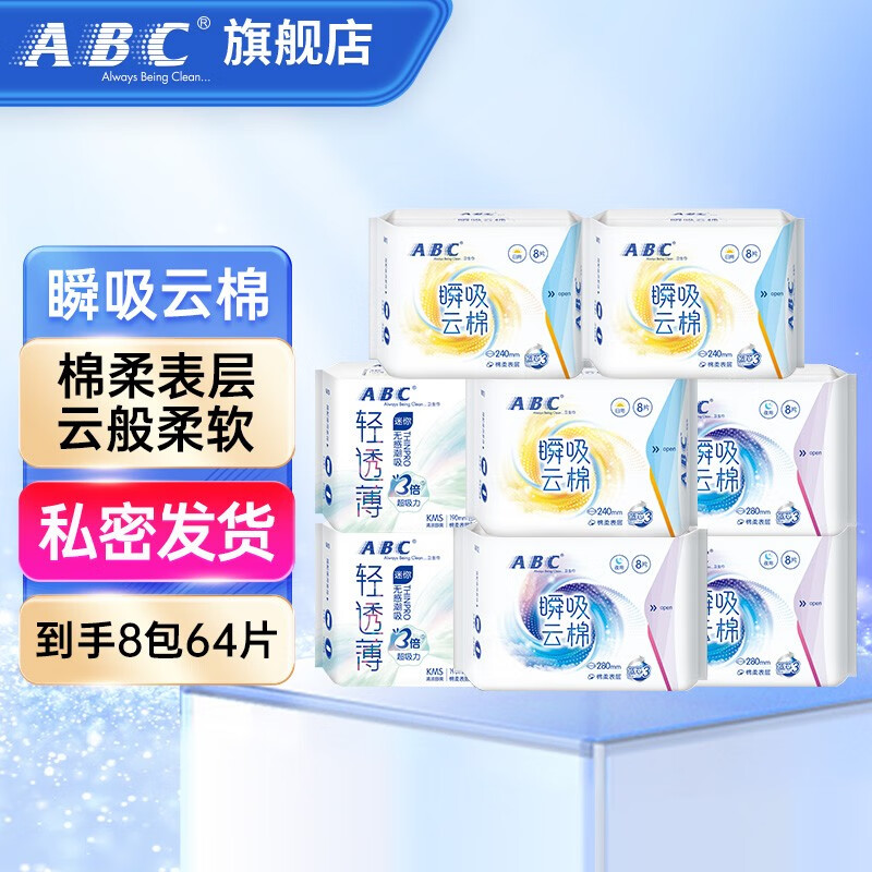 网络卫生巾商品历史价格查询|卫生巾价格比较