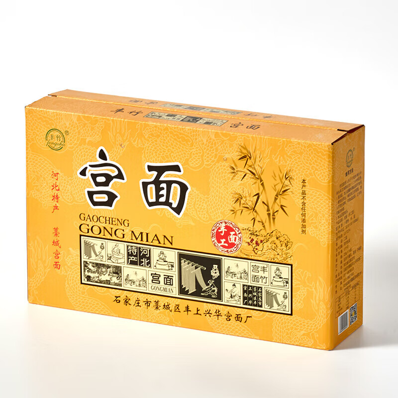 临江寺【精选】河北特产藁城丰竹牌宫面手工拉制挂面细面条龙纹礼盒
