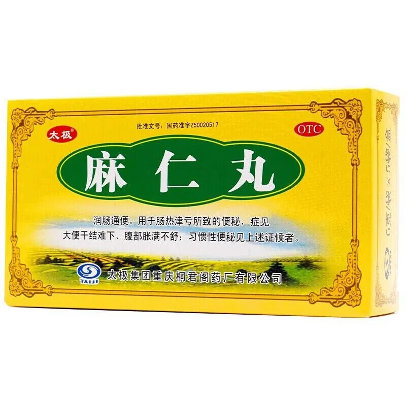 太极 麻仁丸 6g*5袋 润肠通便便秘 1盒