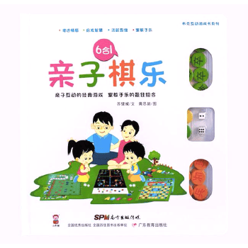 亲子棋乐