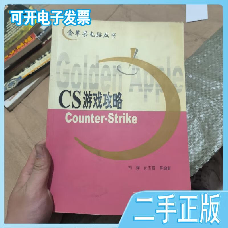 cs游戏攻略