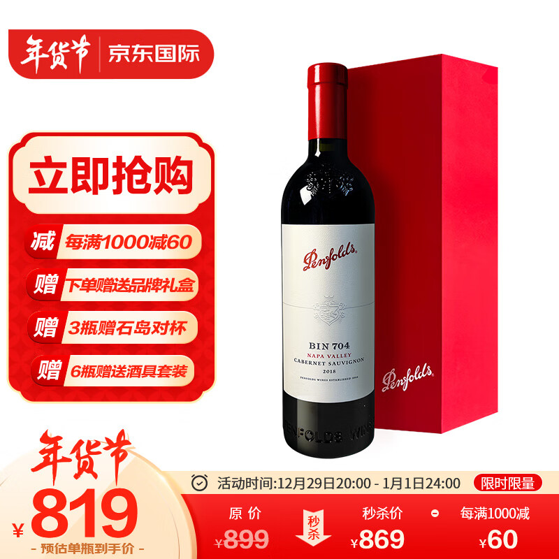 葡萄酒历史价格查询网址|葡萄酒价格走势