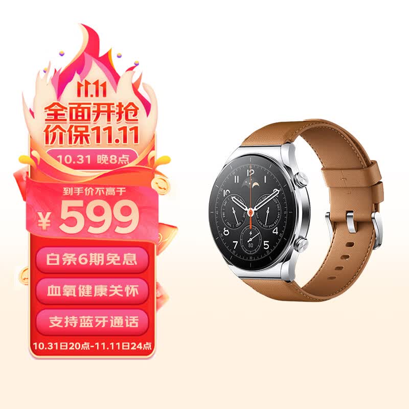 小米Xiaomi Watch S1 小米手表 S1 运动智能手表 蓝宝石玻璃  金属中框 蓝牙通话 实时血氧心率检测 流光银怎么样,好用不?