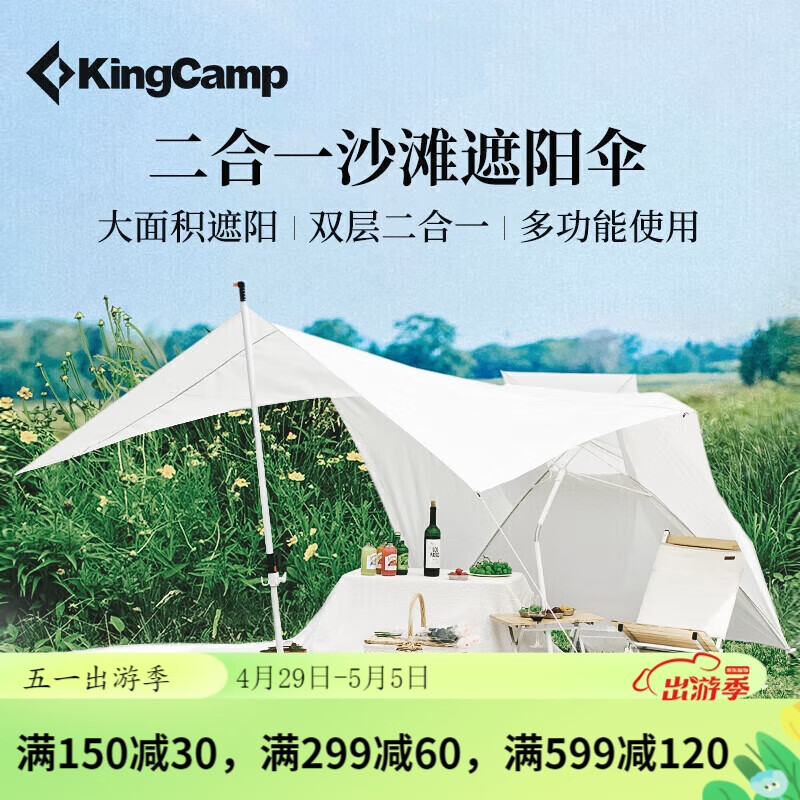 KingCamp天幕+伞二合一 户外遮阳棚防晒防雨帐篷露营凉棚钓鱼伞 KT2225