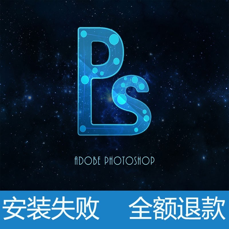 2022ps软件远程安装photoshop平面设计美工设计修图ps教程软件安装