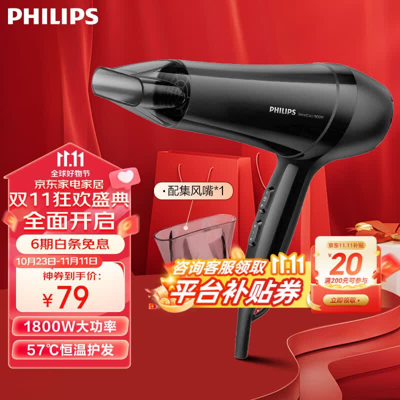 飞利浦（PHILIPS）电吹风机家用大功率 恒温速干 发廊沙龙专业级吹风筒 恒温护发+1800W+6档丨旗舰款高性价比高么？