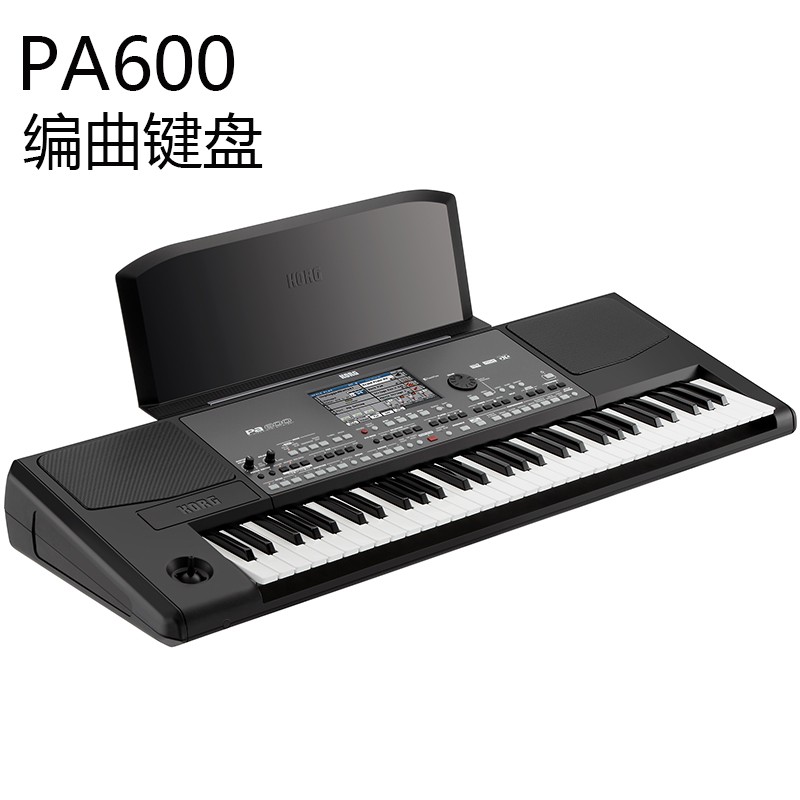 科樂格（KORG）科音KORG PA300 600 700 1000 5X 61鍵76鍵88鍵電子琴編曲鍵盤 PA-600