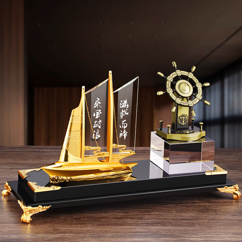 潮流烽火线办公室摆件总经理老板桌面摆件高端大气水晶帆船笔筒商务开业礼品 弯月双帆船+领航舵