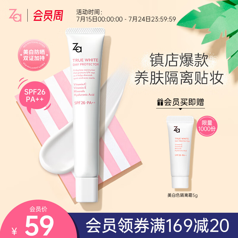 京东美妆穿搭 2022-07-20 - 第7张  | 最新购物优惠券