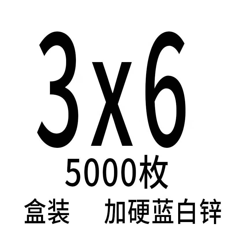 圆头自攻螺丝加硬半圆头自攻螺丝十字盘头自攻螺丝钉 m3*6一盒5000枚