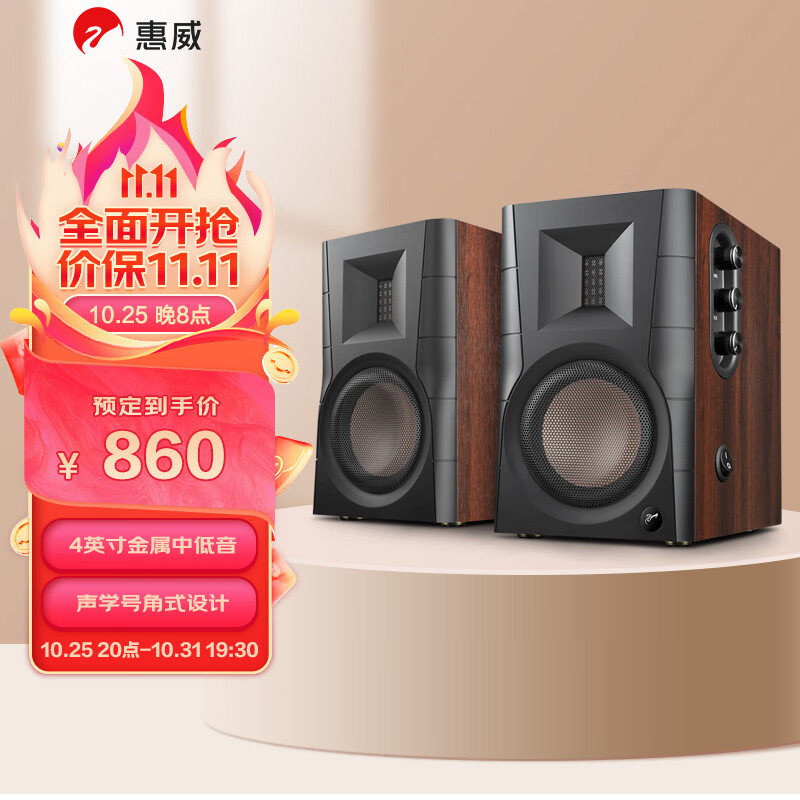 惠威（HiVi） D100 蓝牙音响 2.0声道多媒体有源音响笔记本台式电脑桌面音箱怎么样,好用不?