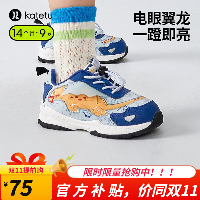 卡特兔儿童鞋秋款新款恐龙亮灯鞋女童运动跑步鞋男童防滑透气篮球鞋 蓝电霸王龙 内长14cm（适合脚长13cm）