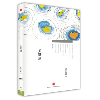 关键词 梁文道作品【正版书】