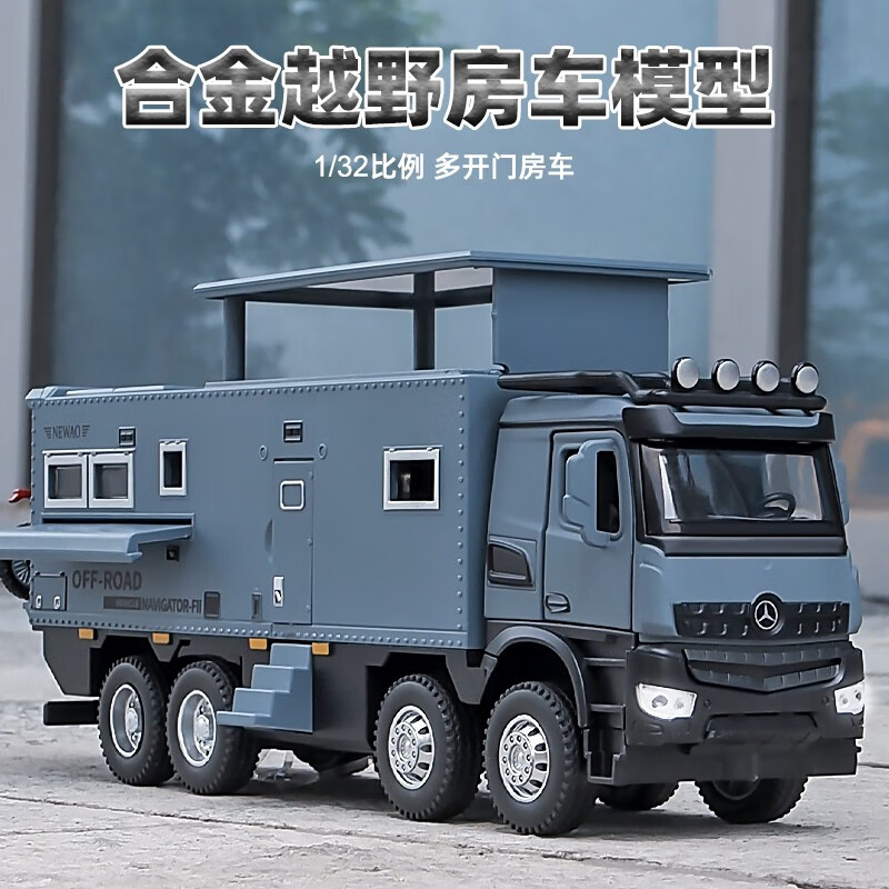 烽索奔驰诺玛迪森汽车模型1:24仿真合金房车收藏摆件男孩礼物玩具车模 1/24诺玛迪森房车模型（蓝色）