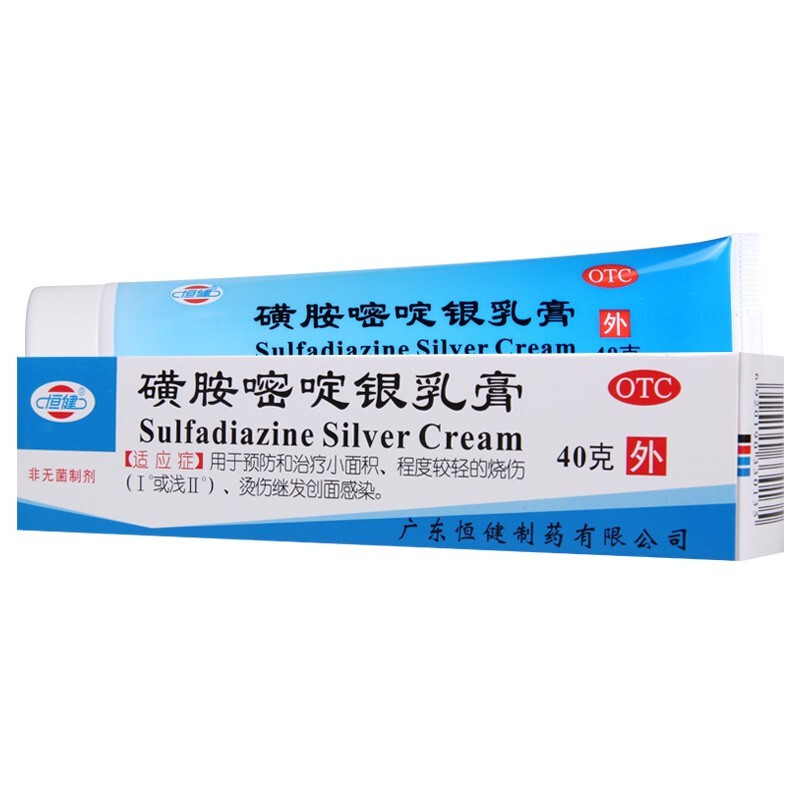恒建 磺胺嘧啶银乳膏 40g 小面积程度较轻的烧伤 烫伤继发创面感染 1