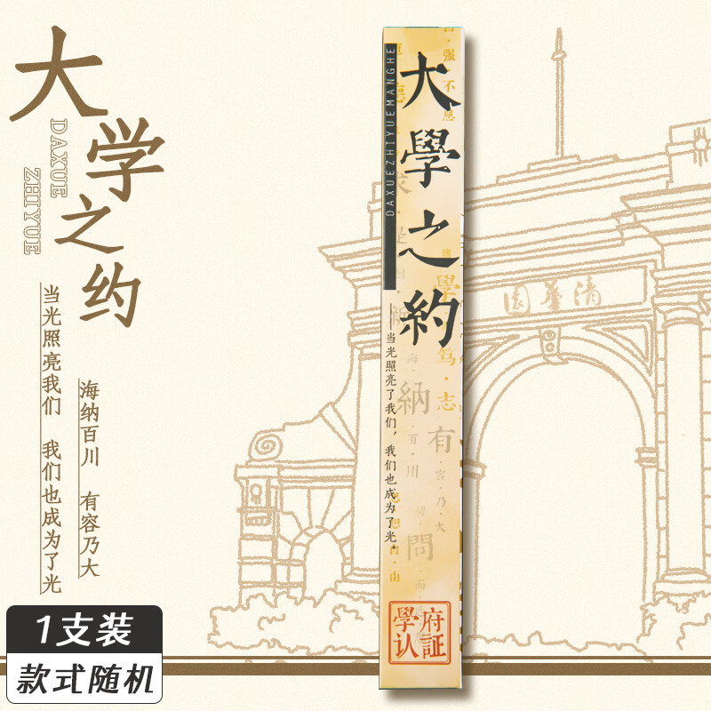 京佐(jingzuo)盲盒笔大学之约系列st笔头按动笔中性笔网红2024新款