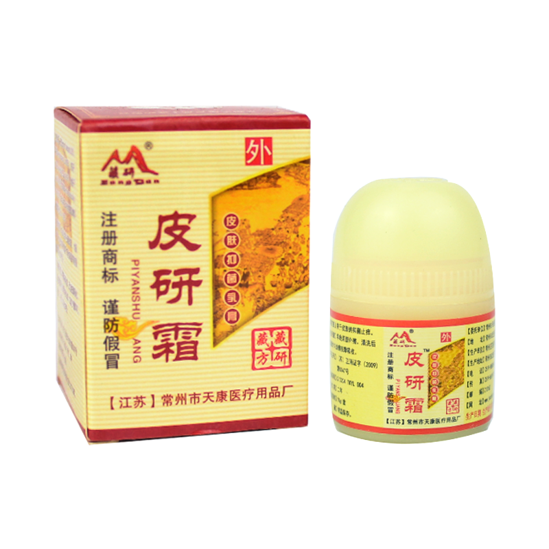 藏研金皮研霜湿红皮肤瘙痒敏感过敏止痒湿红痒季节性干痒 脱皮水泡