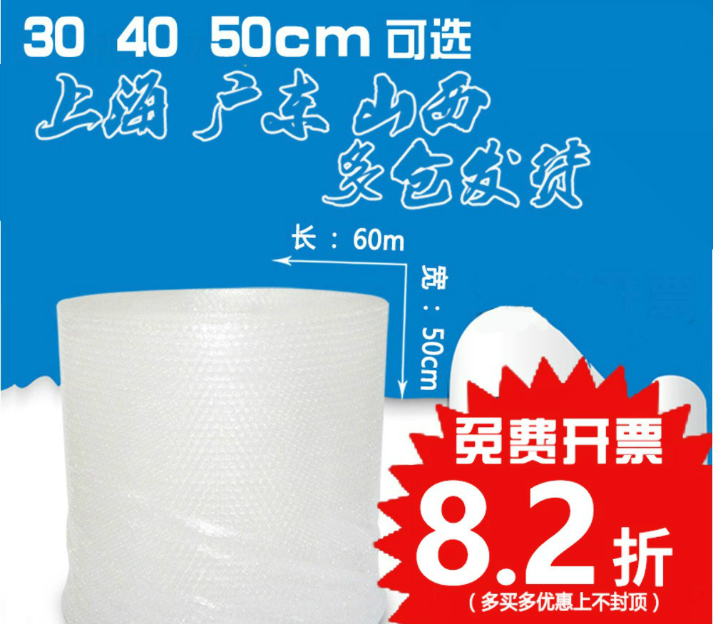 30 50cm加厚泡泡紙氣泡膜墊卷裝包裝紙防震袋子打包快遞泡沫塑料 單層加薄款30cm寬110米長