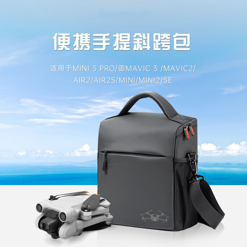 适用大疆Air3单肩包Mini 3 PRO收纳包便携手提斜跨包御3防水包高性价比高么？