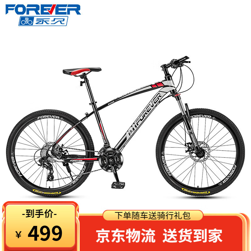 深度使用揭秘永久M580山地自行车评价真的好吗？真实感受揭秘评测实情