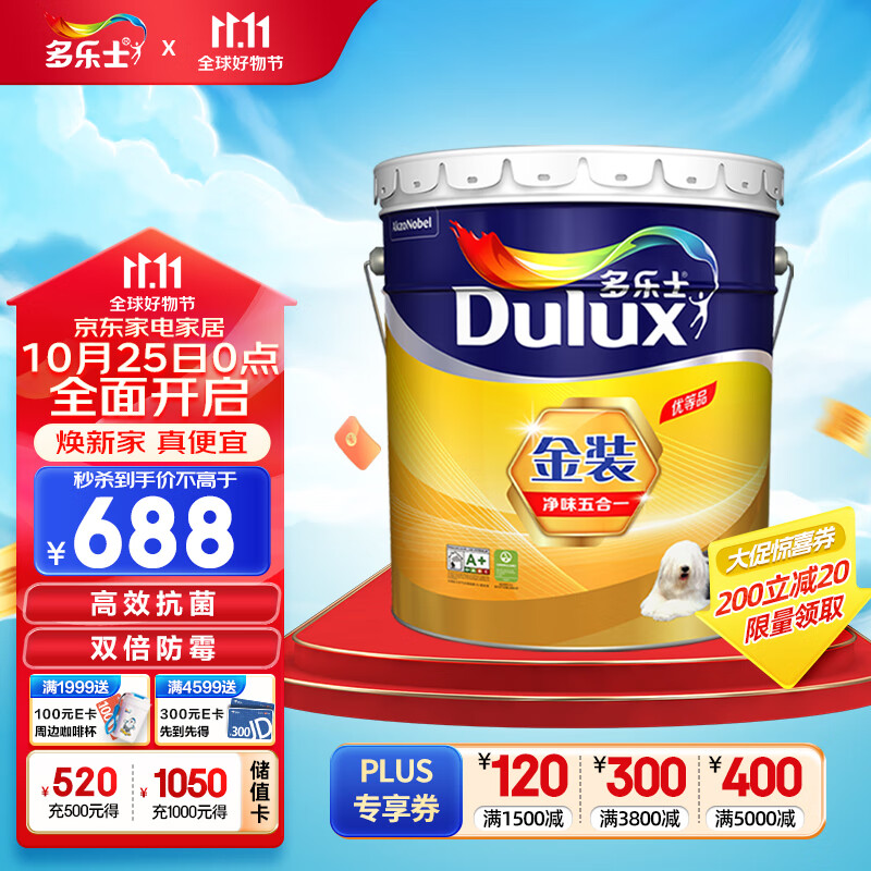 多乐士(dulux)金装五合一净味内墙乳胶漆油漆涂料环保墙面漆墙漆a8188