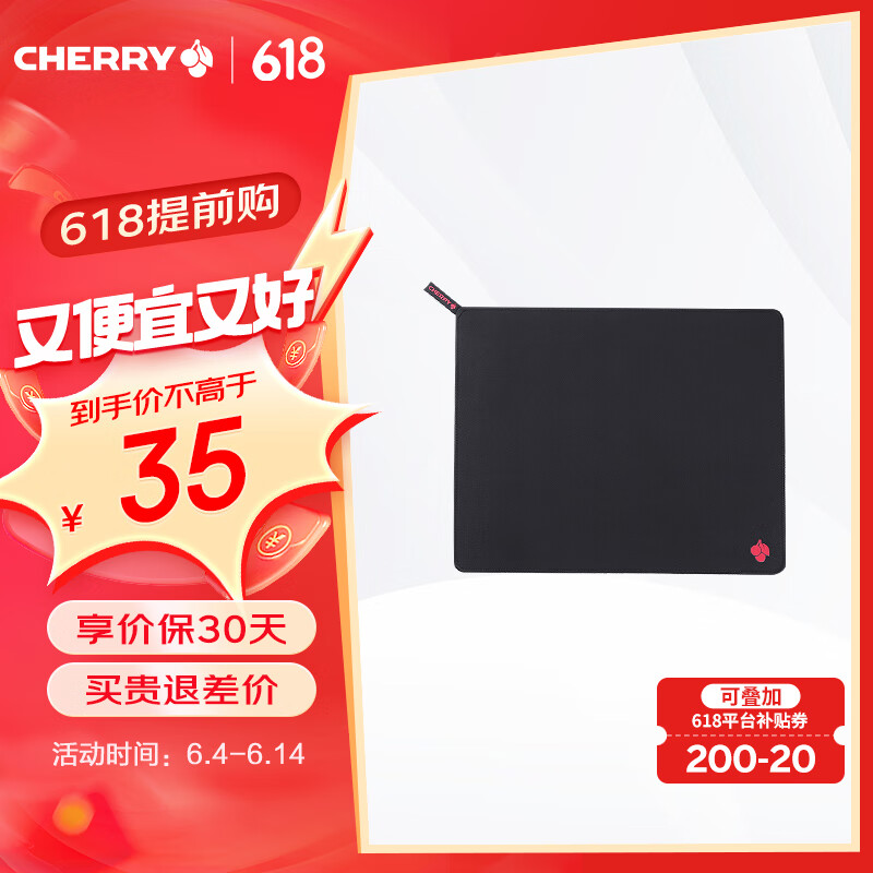 CHERRY樱桃 鼠标垫中号 办公桌垫 键盘垫 游戏鼠标垫 高密纤维顺滑鼠标垫 黑色细面 360*280*4mm