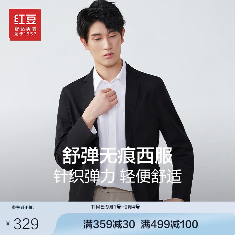 红豆（Hodo）红豆男装 西服男针织弹力轻薄休闲西服 S1黑色 180/96A 