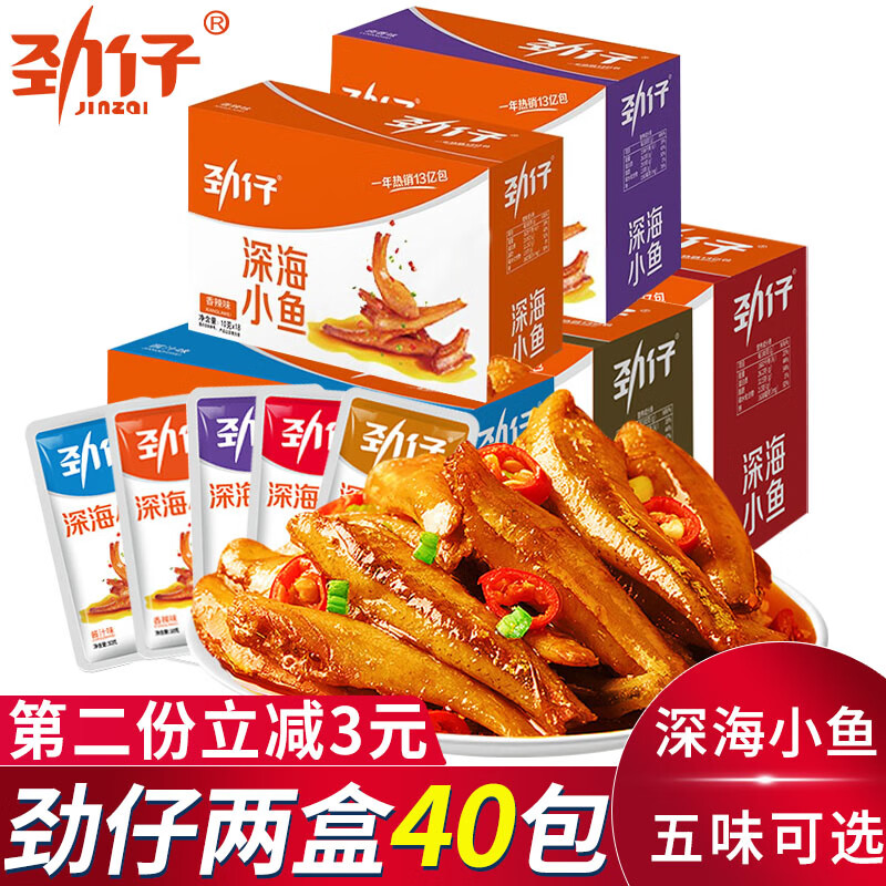 查询海味零食价格最低|海味零食价格走势图