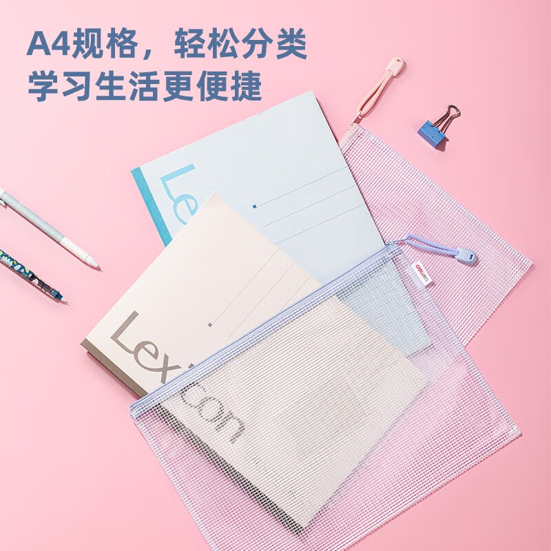 得力(deli)网格拉链袋文件袋学科袋学科分类收纳透明档案中小学生科目试卷收纳装作业文具A4大容量 【10个装】双色系-透明标签款