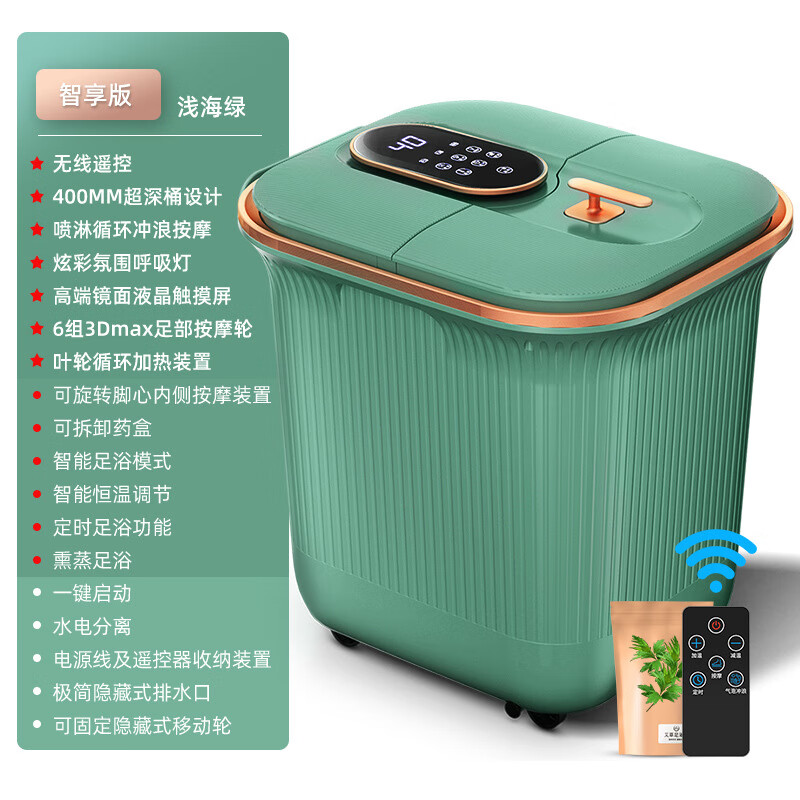 琈夡 全自动泡脚桶恒温加热足疗洗脚足浴桶电动按摩器足浴盆 (智享版浅海绿)