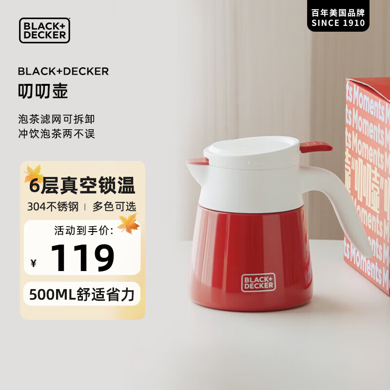 BLACK DECKER】品牌报价图片优惠券- BLACK DECKER品牌优惠商品大全-虎窝购