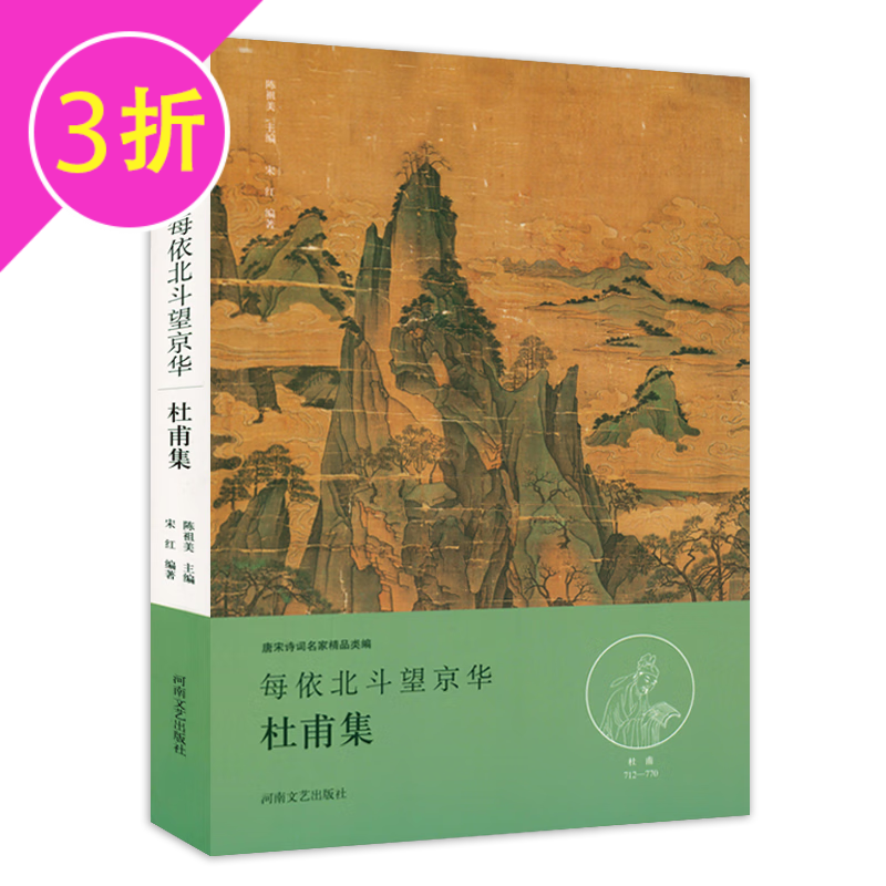 【3折】唐宋诗词名家精品类编(共10册)