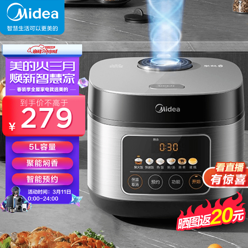 美的（Midea）电饭煲家用电饭锅柴火饭大容量智能多功能蒸饭煮饭 5L MB-RE516