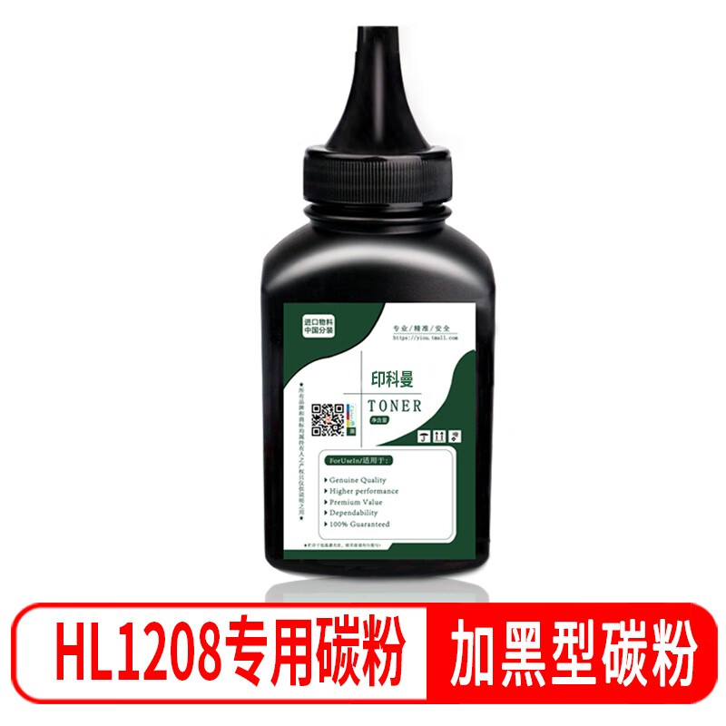 印科曼兄弟HL1208硒鼓适用Brother HL-1208 HL-1218w打印机1208墨盒粉盒 【加黑型碳粉1瓶】1500页