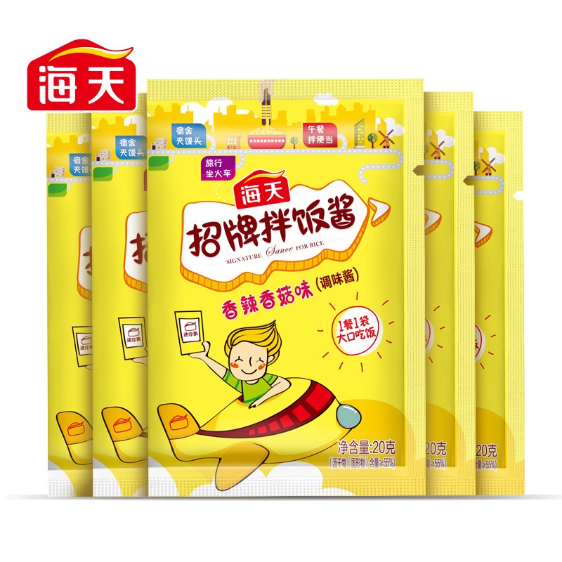 海天招牌拌饭酱20g*2袋小包拌饭拌面辣椒酱下饭菜香菇香辣调味酱 拌饭
