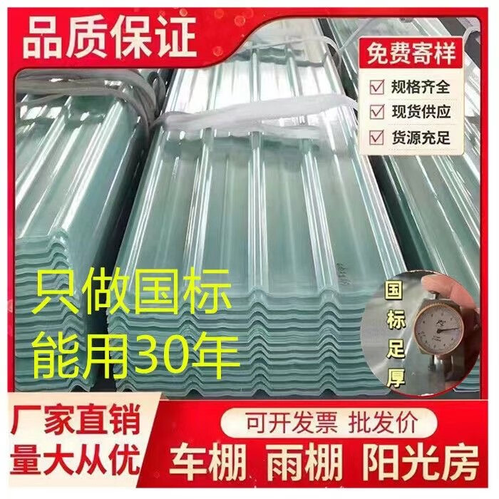 采光板阳光板透明亮瓦玻璃树脂塑料板雨棚阳光房瓦彩钢瓦车库围栏 国标3毫米厚（一份是一张） 2.4米长（搭接后90公分）5张起发