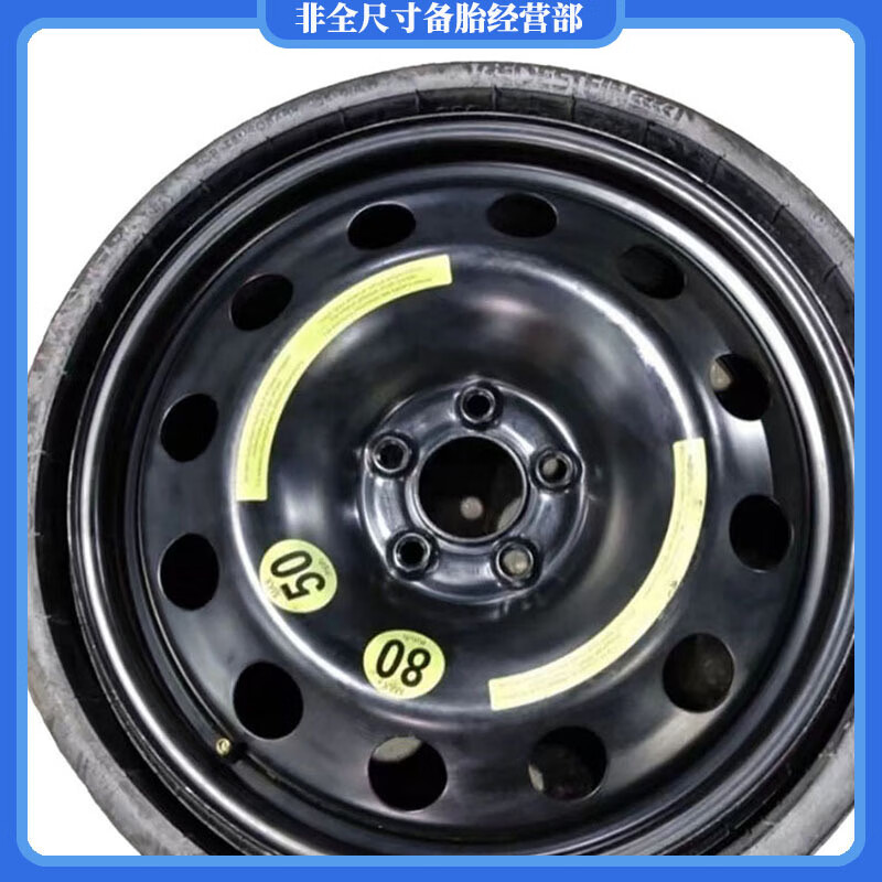 glk折叠备胎t185/75r17 奔驰glc t195/75r18奔驰 r300 glk用185 75 17