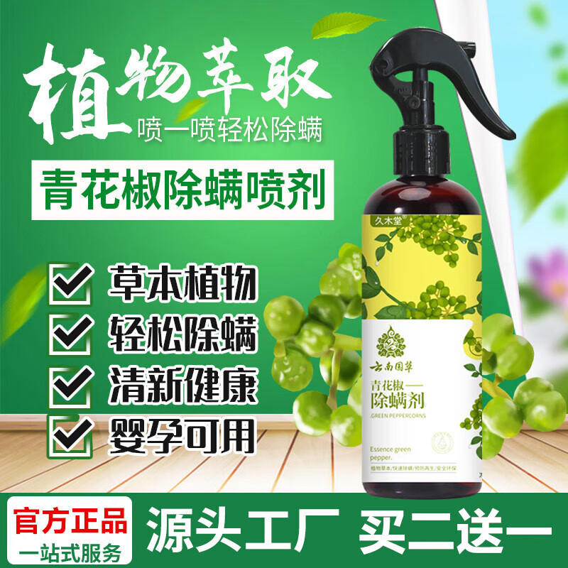hih【官方】 博景润金狐 免洗家用深度 一瓶装(300ml)