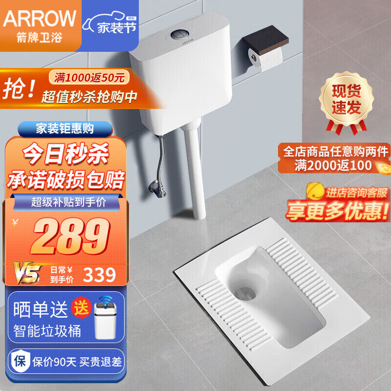 箭牌卫浴（ARROW）蹲便器套装蹲坑式家用蹲厕便池蹲坑卫生间大便器水箱套装旗舰款 515单蹲便-带弯后进前排不含水箱属于什么档次？