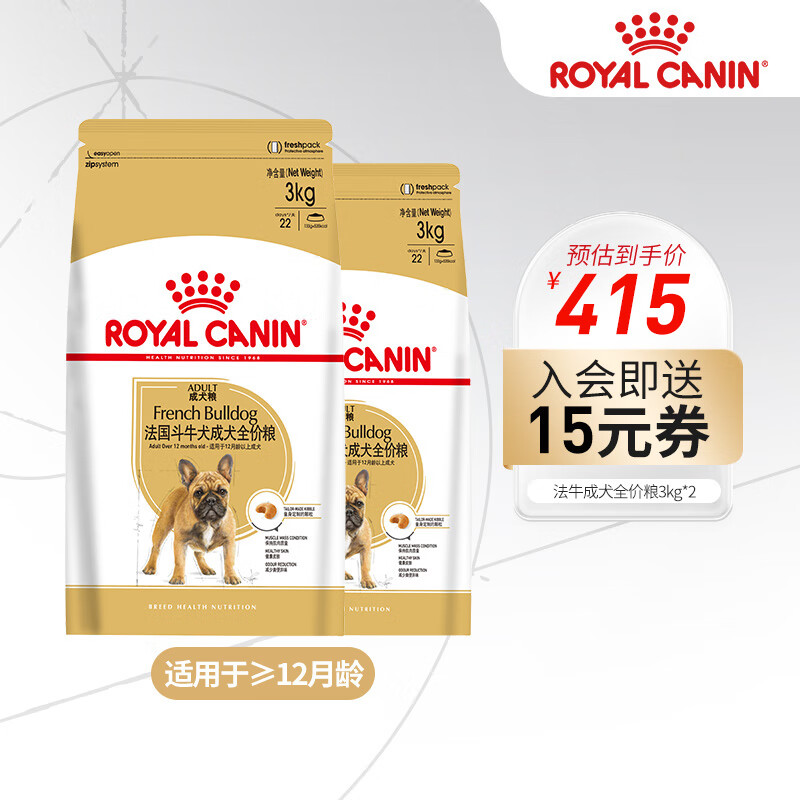 皇家狗粮（Royal Canin） 法斗牛犬成犬全价粮 FBA26 【好评热荐】3kgX2