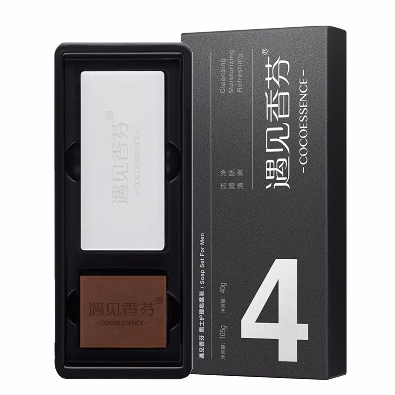 遇見(jiàn)香芬男士古龍香皂私處皂全身控油沐浴洗澡手工皂潔面皂硫磺碧洗臉?lè )试?香皂 古龍護理皂套裝40g+105g