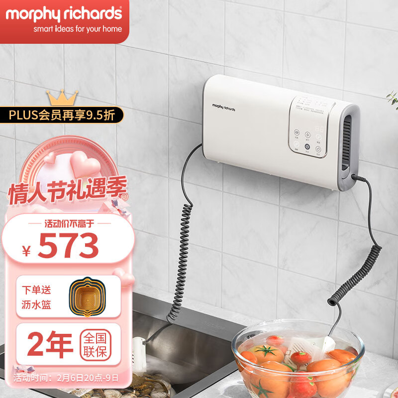 摩飞电器（Morphyrichards） 果蔬清洗机家用洗菜蔬菜水果食材净化机器去农残清洗机消毒神器 MR2061椰奶白