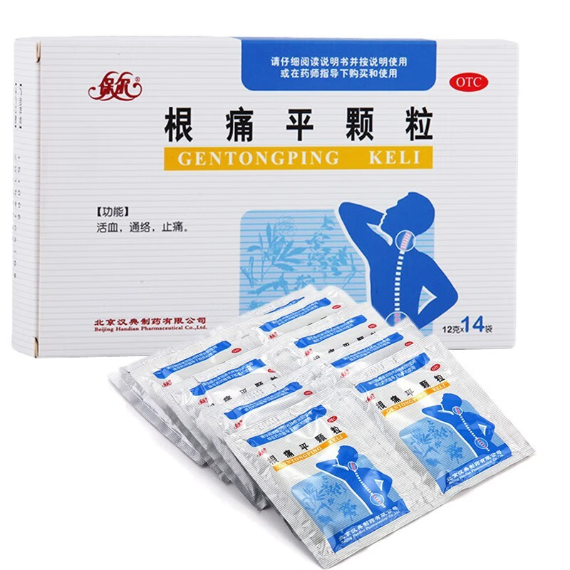 保尔 根痛平颗粒 12g*14袋 活血通络止痛 风寒阻络所致颈腰椎病症见